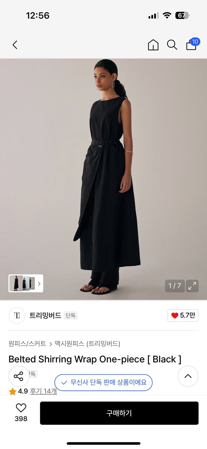 트리밍버드 벨티드 셔링 랩 원피스 상품이미지1