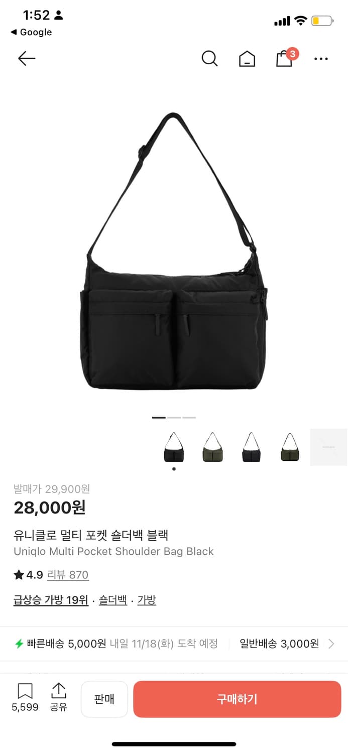 유니클로 멀티 포켓 숄더백 블랙 크로스백 상품이미지2