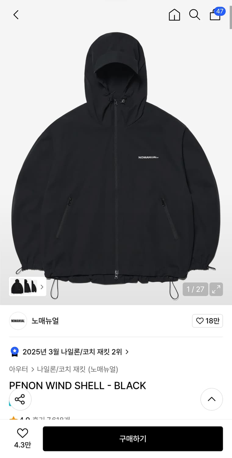 노메뉴얼 PENON WIND SHELL 바람막이 L사이즈 상품이미지3