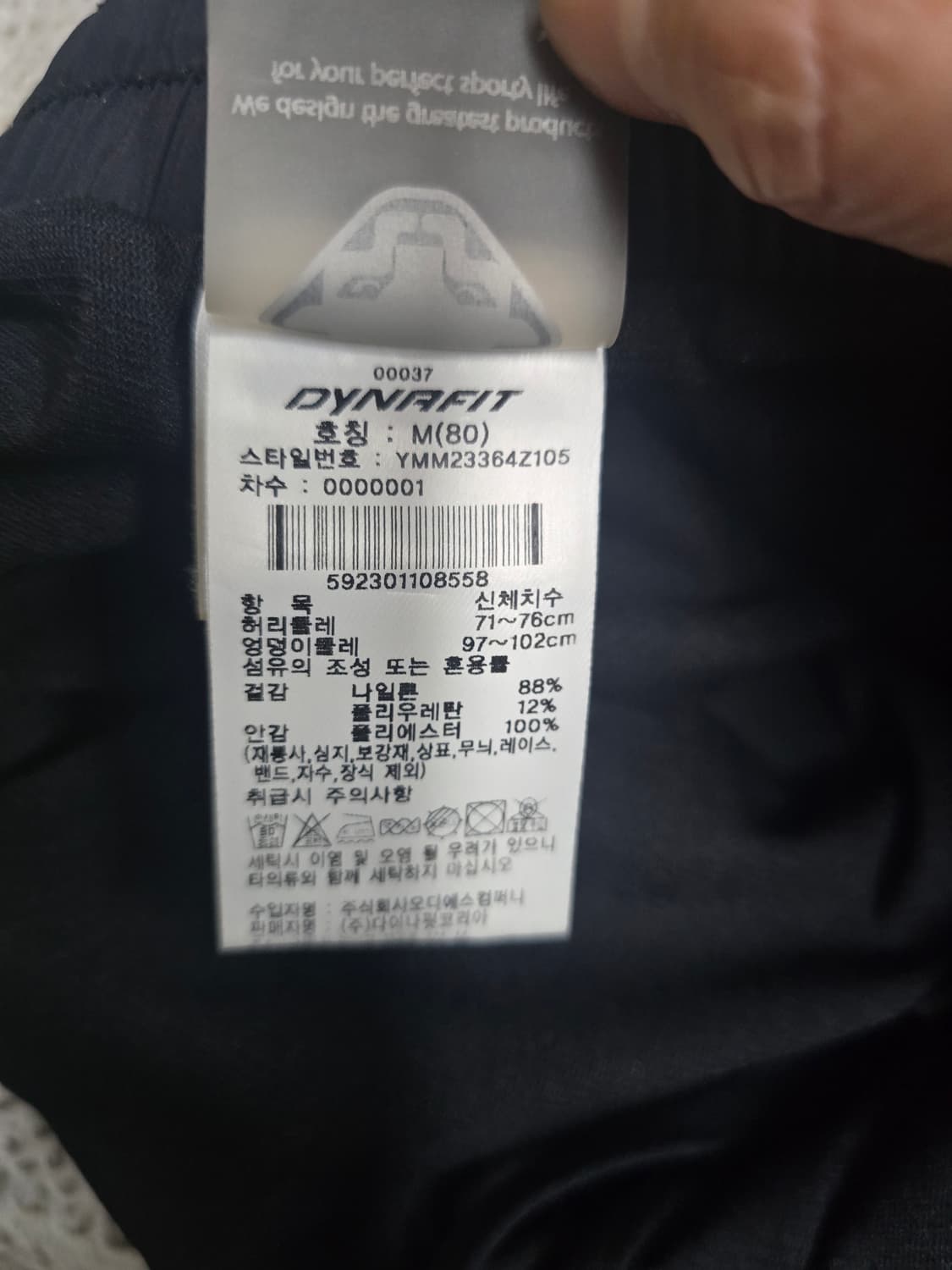 다이나핏 우븐 반바지  M 공용 상품이미지8