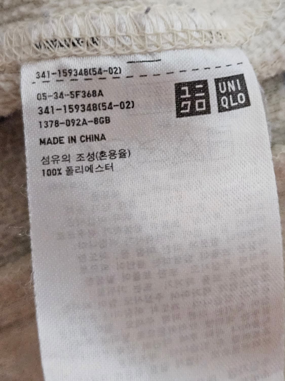 유니클로 에스닉 노르딕패턴 후리스M/빈티지 모리걸 상품이미지7