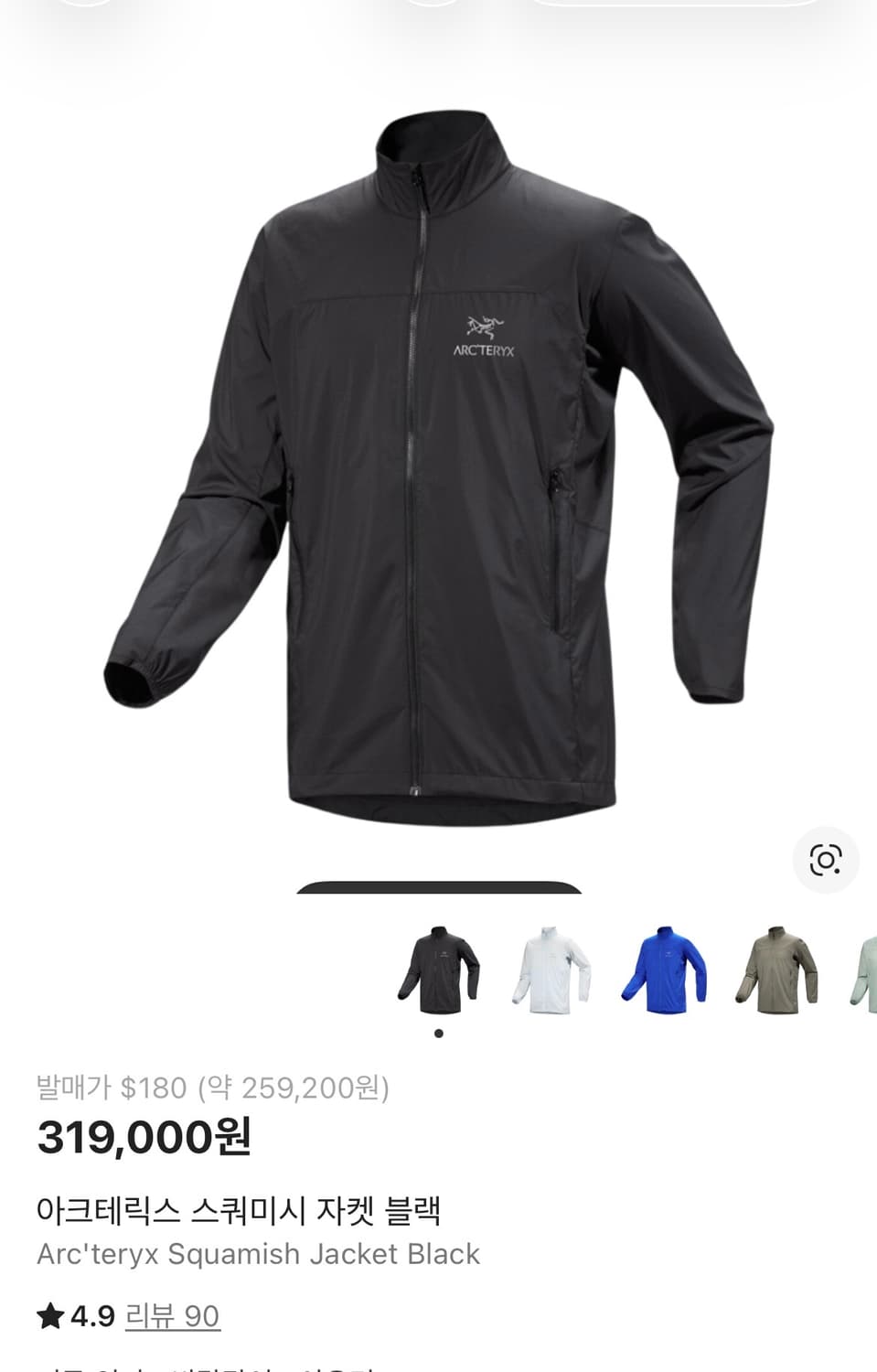 아크테릭스 스쿼미시 자켓L 상품이미지1