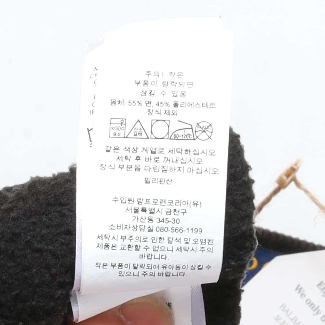 Polo Ralph Lauren Polo Bear Sweatshirt

 상품이미지8