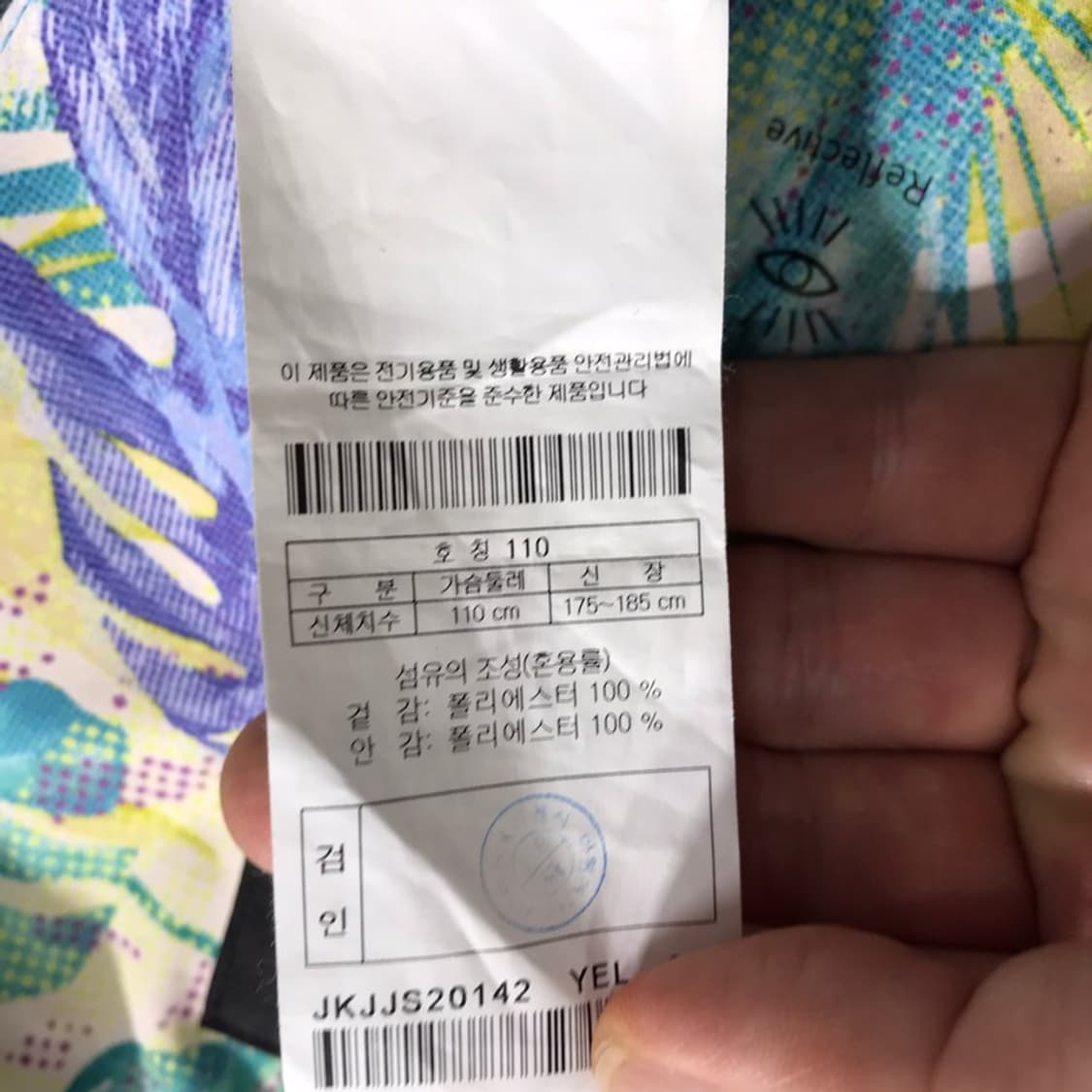 [[2XL, A급] 코오롱(KOLON) 스프링 바람막이 상품이미지7