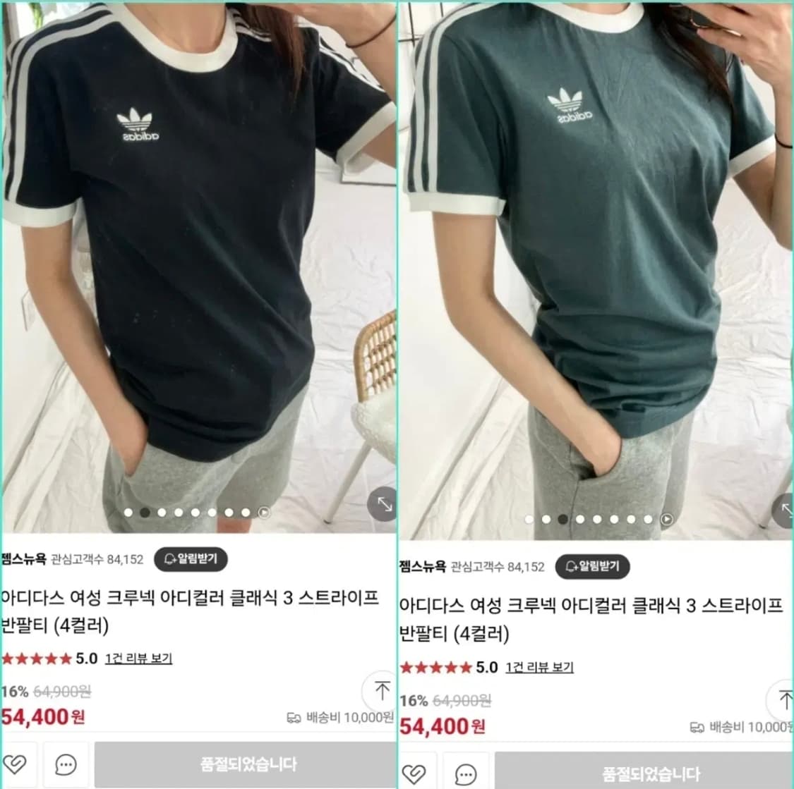 569) 새상품급 아디컬러 (실측 남자95쯤) 해외정품 인기컬러 상품이미지2