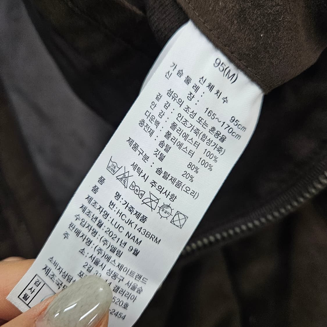 [95] 헨리코튼 골프 스웨이드 덕다운 패딩 점퍼 1209J1 상품이미지5