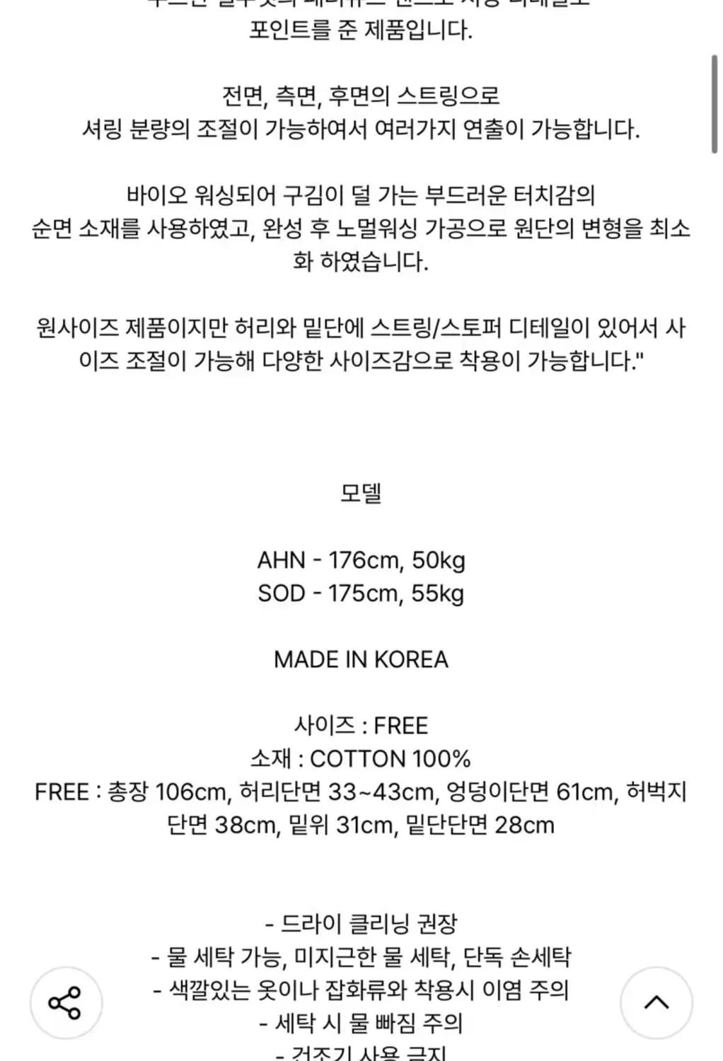 에즈이프 캘리 SHIRRING PARACHUTE PANTS BLACK 상품이미지4