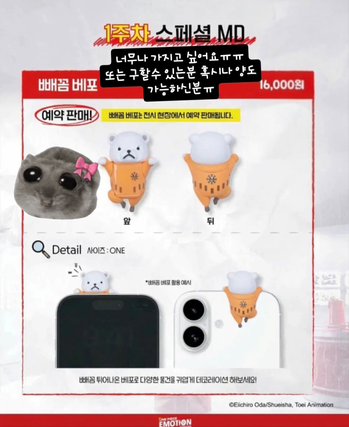 빼꼼 뻬포 히퍼(구합니다) 상품이미지1