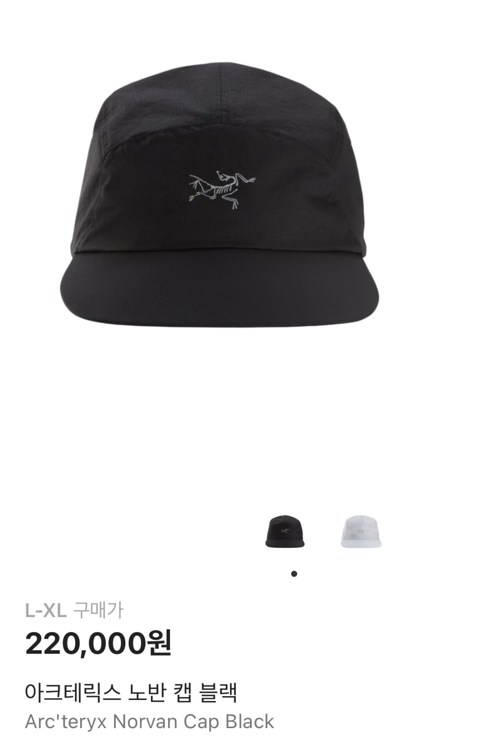 아크테릭스 노반캡 L-XL 사이즈 상품이미지1