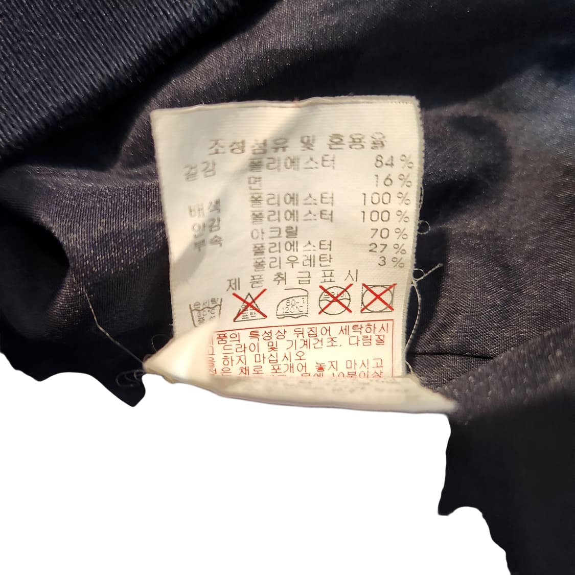 MLB 미네소타 트윈스 바시티 자켓 상품이미지3