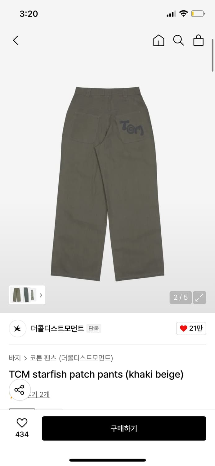TCM starfish patch pants (khaki beige) 상품이미지4