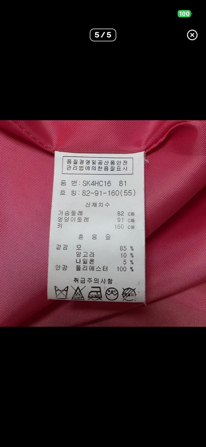 soup) 빈티지 핑크 울 앙고라 모직 혼방 로맨틱 클래식버튼 히메코트 상품이미지5