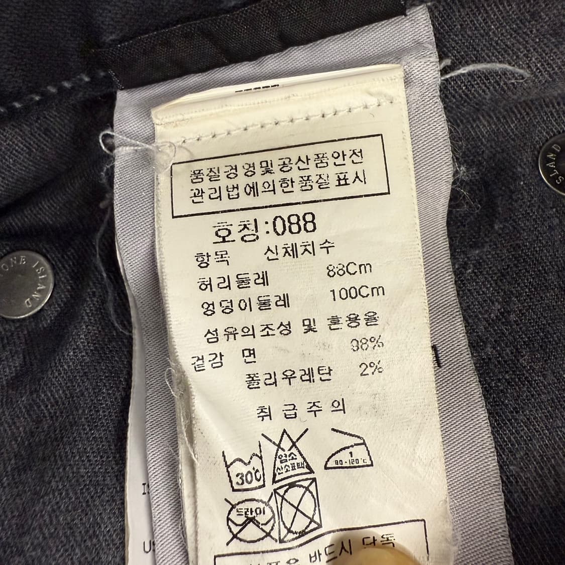 [ 정품/34,34 ] 스톤아일랜드 와펜 데님 팬츠 b10 상품이미지7