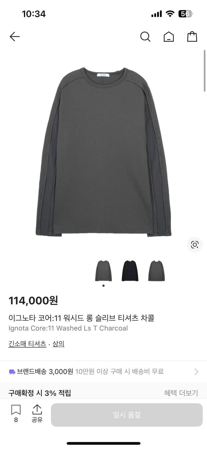 이그노타 롱슬리브 상품이미지1