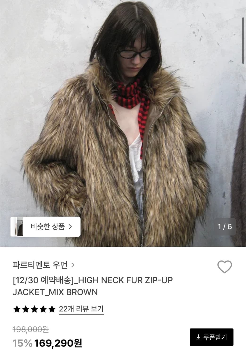 파르티멘토 퍼 자켓 상품이미지1