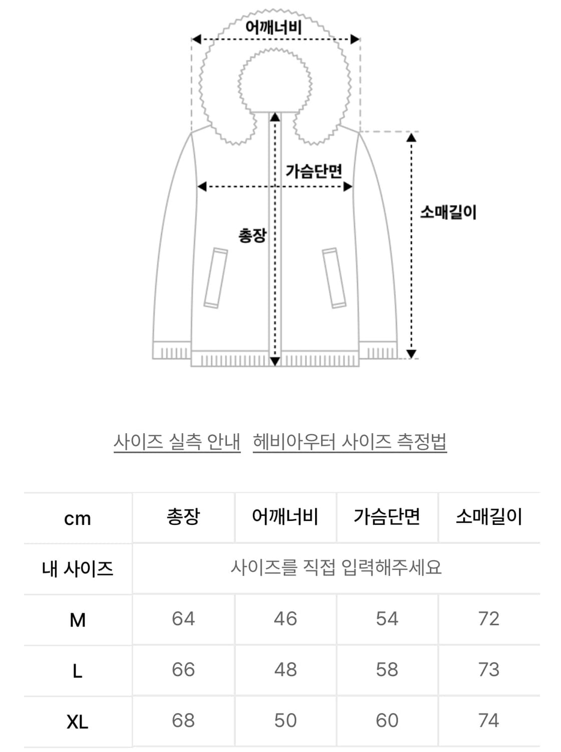 아크틱 라이트 다운 재킷 상품이미지3