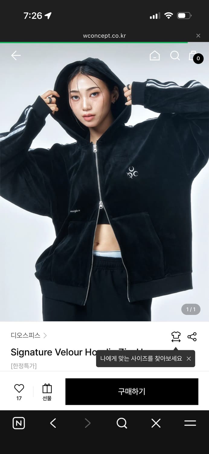 디오스피스 후드집업 상품이미지1