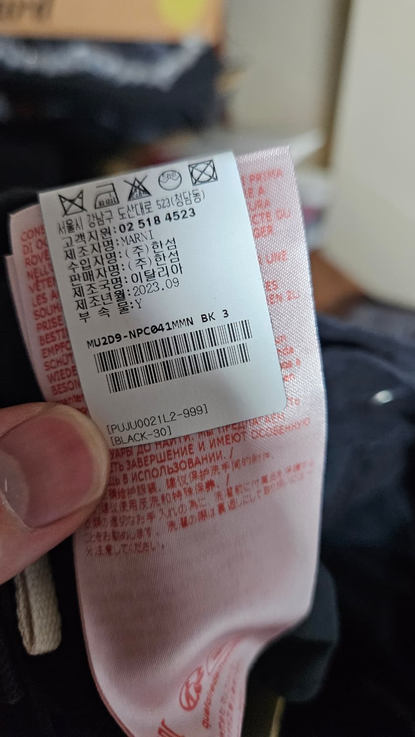 마르니 블랙 팬츠 바지 데님 바지 흑청바지 정품 신품 138만 상품이미지5