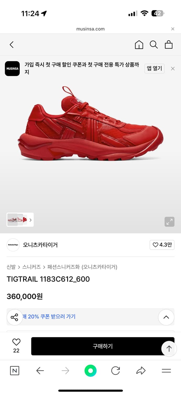 오니츠카타이거 tigtrail 240 상품이미지4