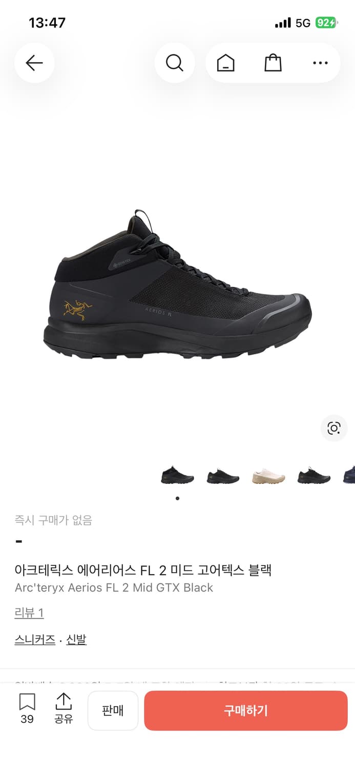 아크테릭스 에어리어스FL Mid 상품이미지1