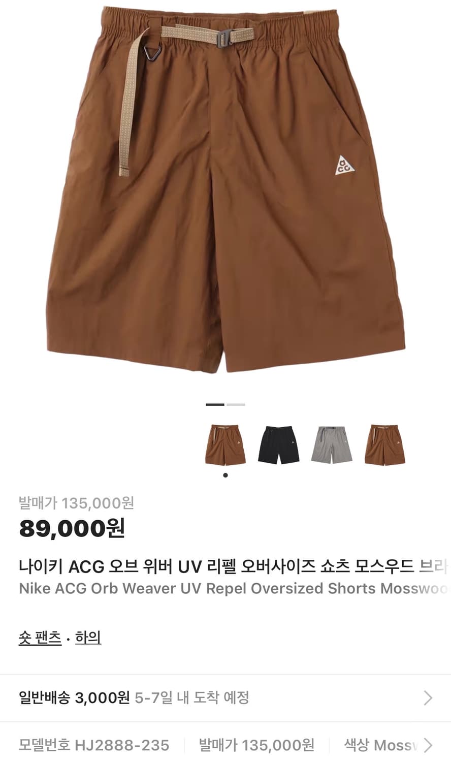 나이키 ACG 오브 위버 UV 리펠 오버사이즈 쇼츠 (새제품.L)  상품이미지1