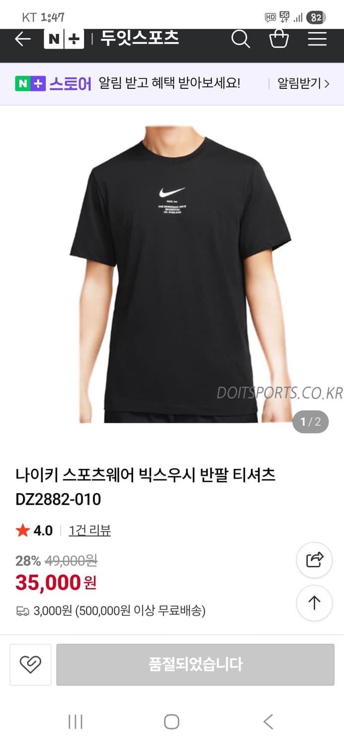 나이키 스포츠웨어 빅스우시 반팔 L 상품이미지6