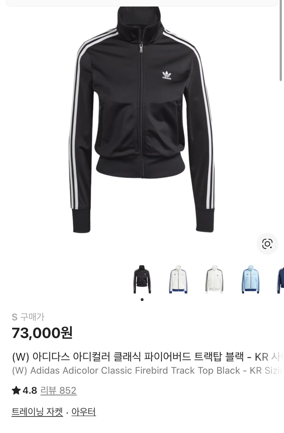 아디다스 져지 클래식 파이어버드 트랙탑 블랙 s 상품이미지4