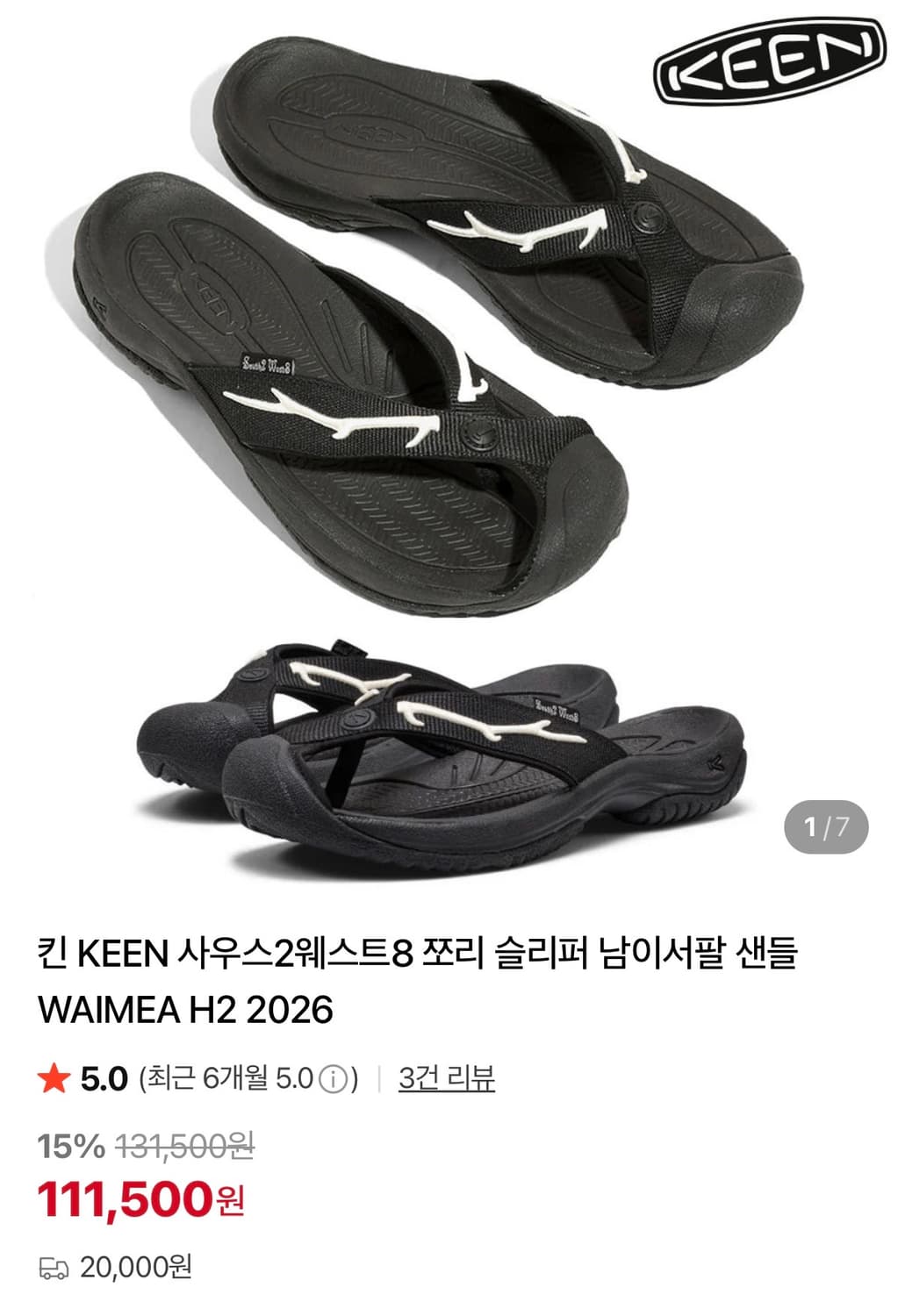 Keen south2west8 쪼리 상품이미지1