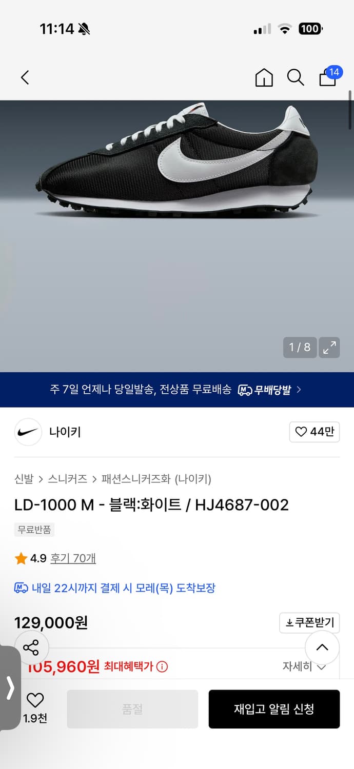 나이키 LD-1000 M - 블랙:화이트 275사이즈 상품이미지1
