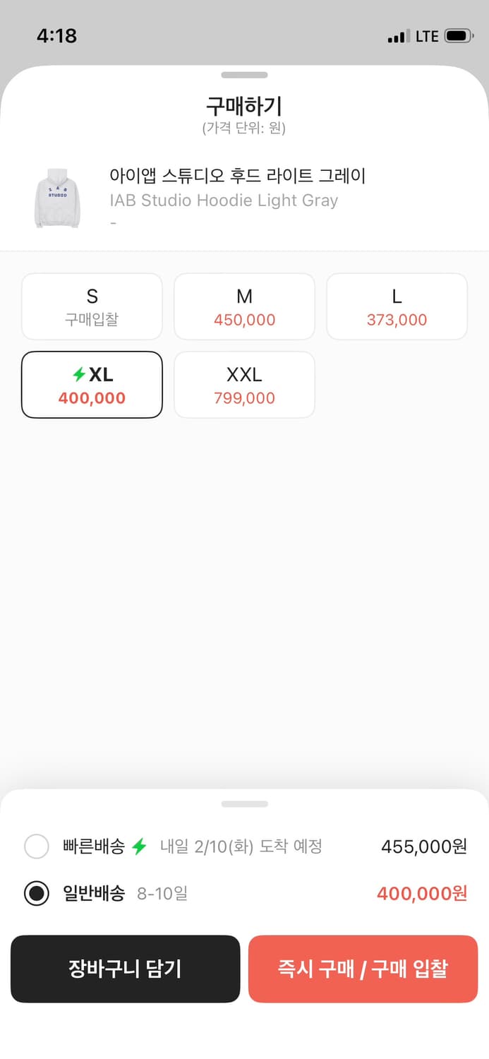 아이앱 라이트 그레이 XL 급처 네고가능 상품이미지2