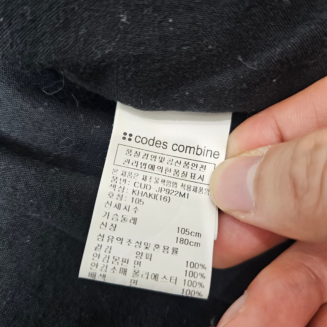 105 코데즈컴바인 남성 양가죽 자켓 상품이미지5