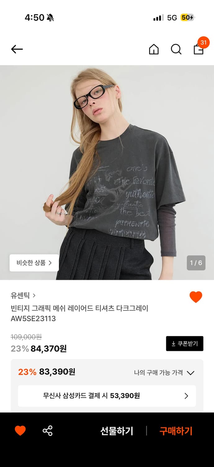 유센틱 빈티지 그래픽 메쉬 레이어드티셔츠 다크그레이 상품이미지1