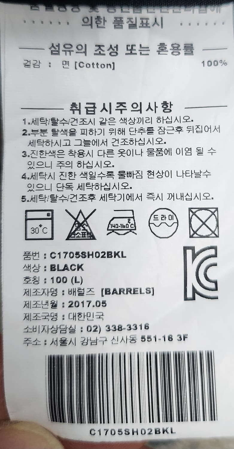 커버낫 와이키키 야자수 로고 셔츠 L 상품이미지5