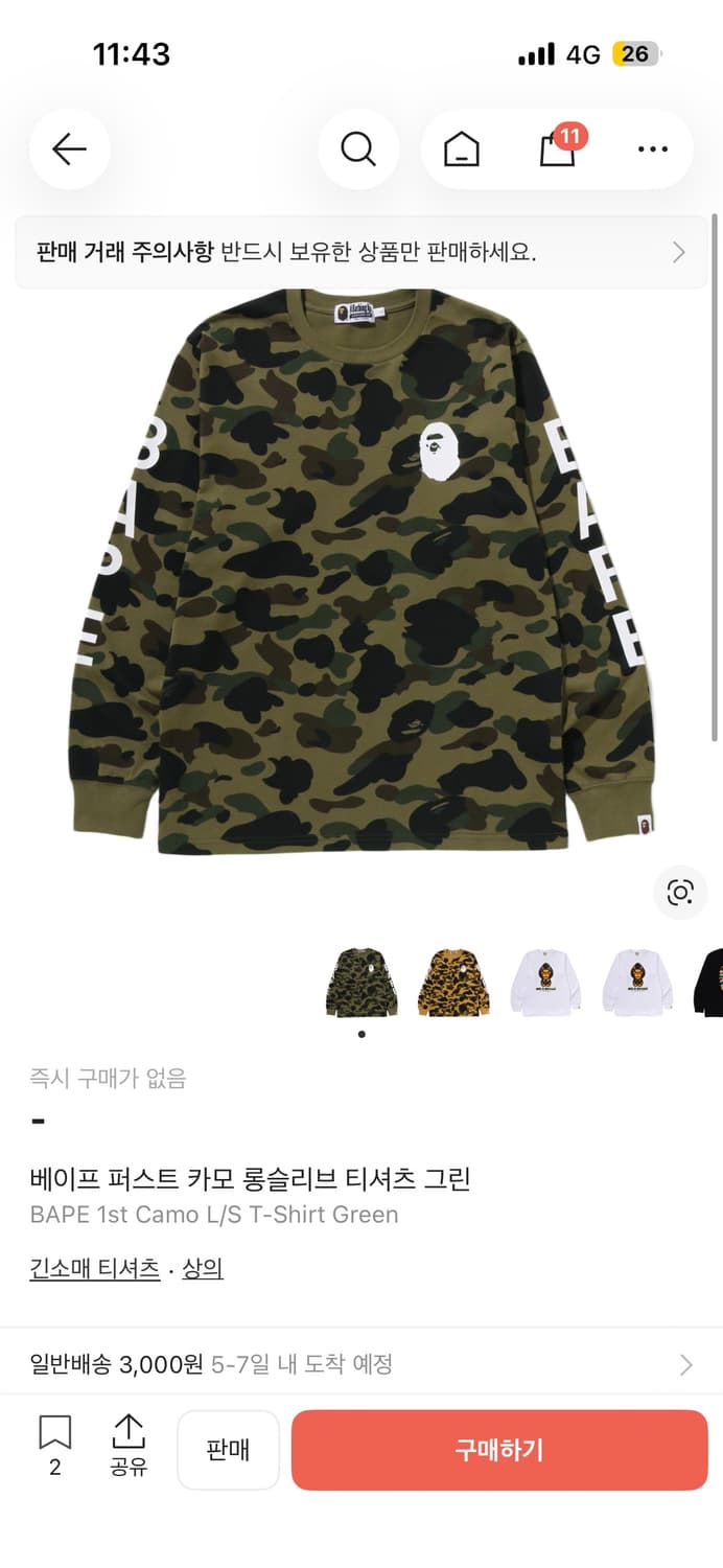 베이프 카모 롱슬리브 상품이미지1