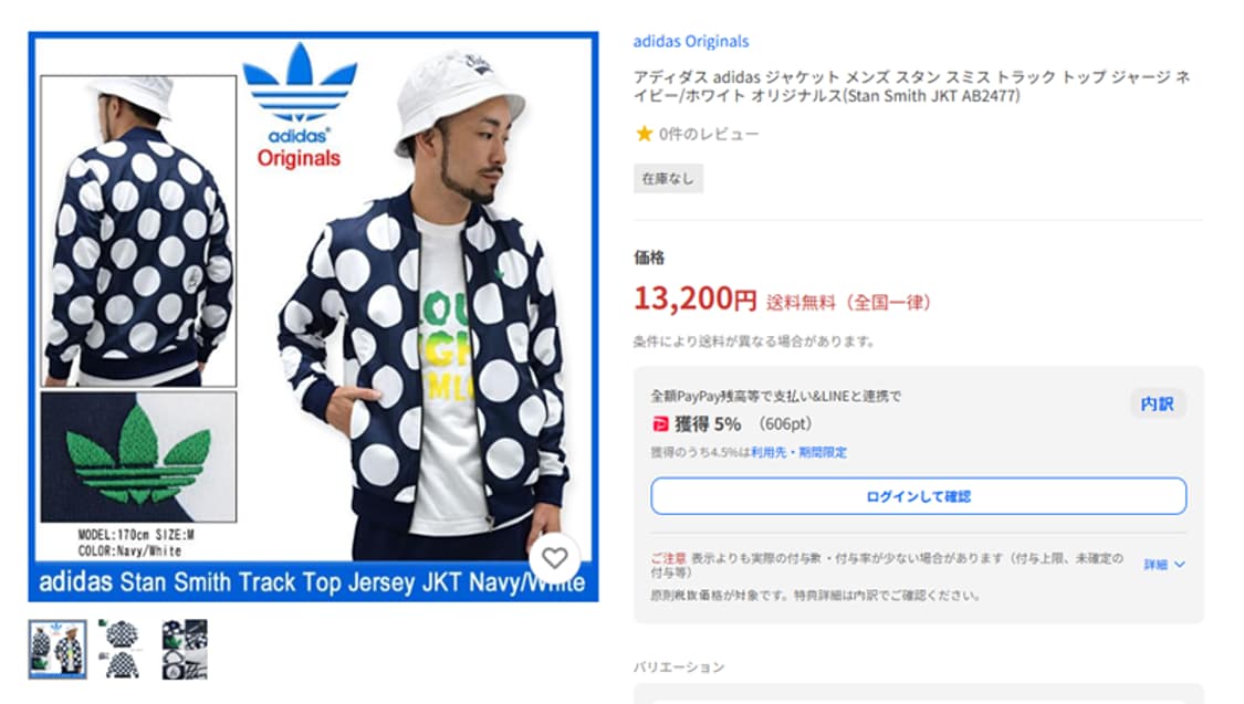 아디다스 스탠 스미스 도트 슈퍼스타 트랙탑자켓 100 상품이미지4