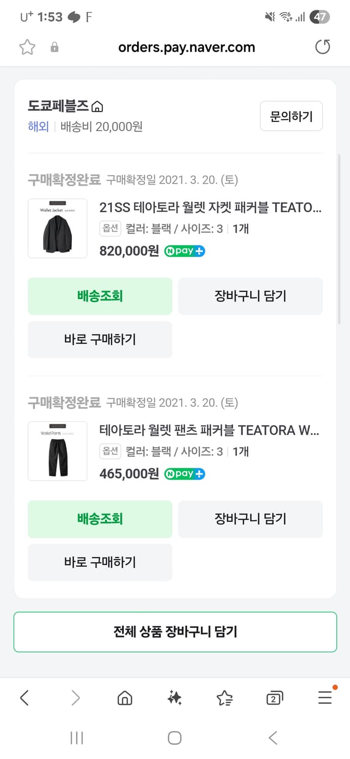 테아토라 월렛 패커블 셋업 3 상품이미지5