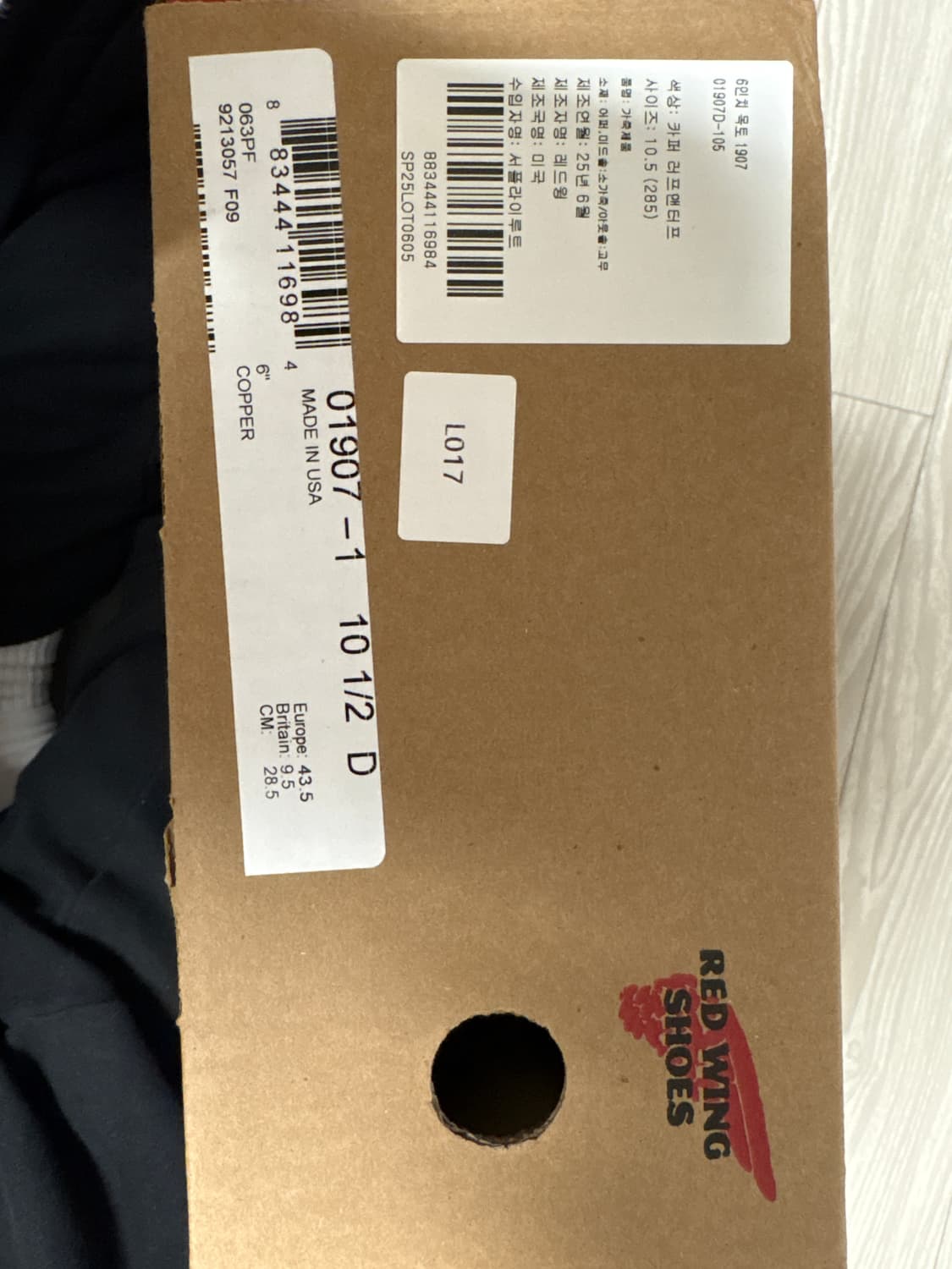 6인치 목토(레드윙) 색상:카퍼 러프앤터프 상품이미지4