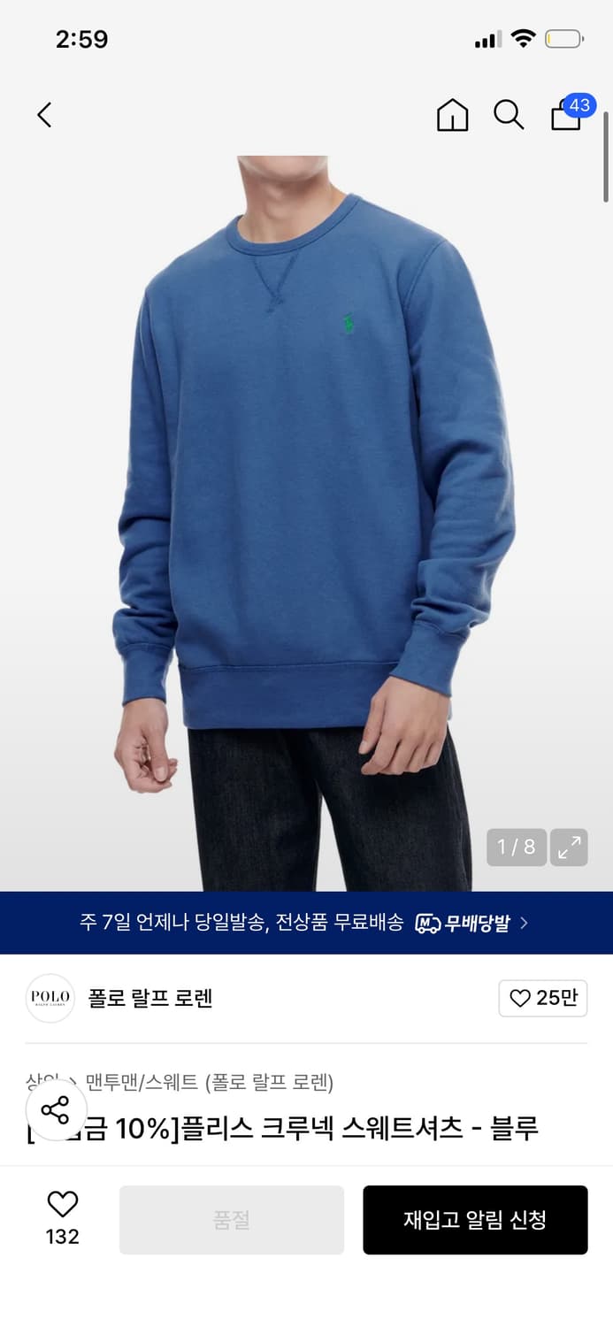 폴로 플리스 크루넥 스웨트셔츠 블루 상품이미지1