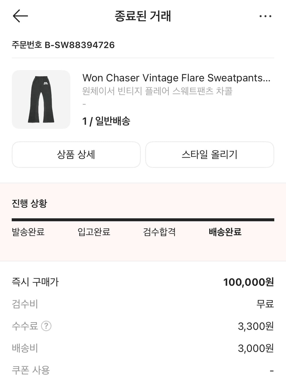 원체이서 차콜 후드 부츠컷 셋업 상품이미지4