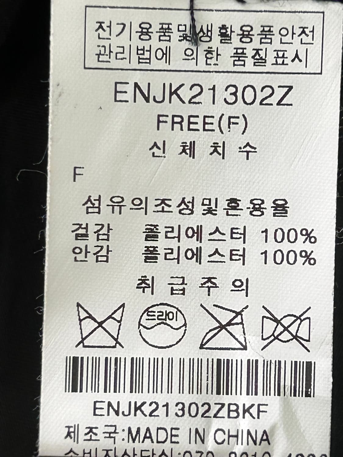 EnC 블랙 트위드 금장 버튼 자켓 F 상품이미지6