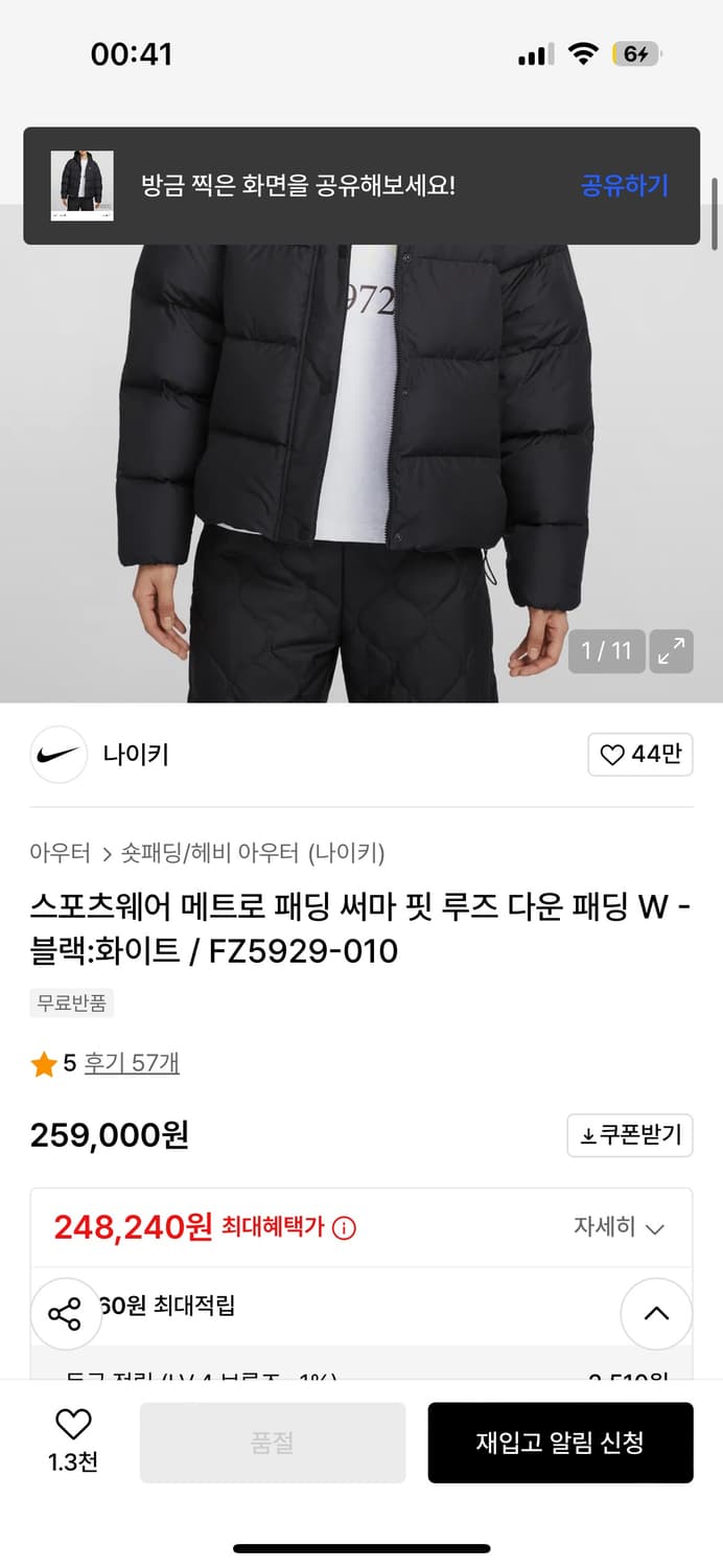 나이키 패딩 상품이미지2