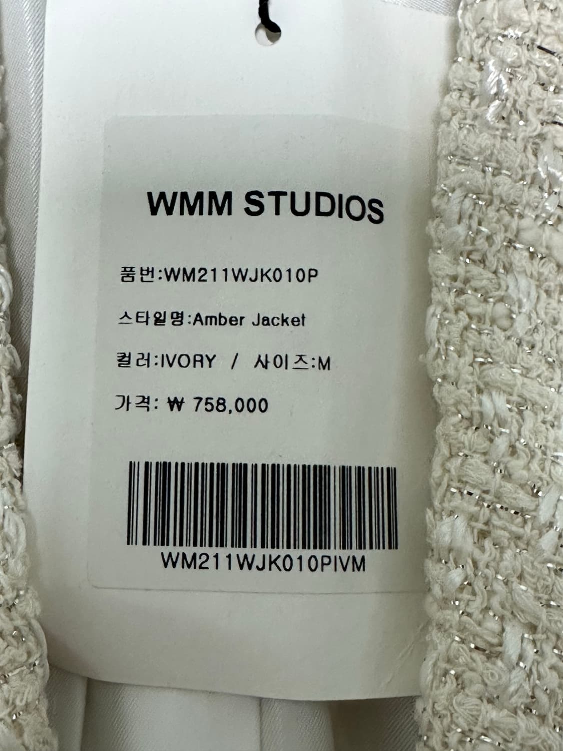 WMM STUDIOS 트위드 자켓 상품이미지6