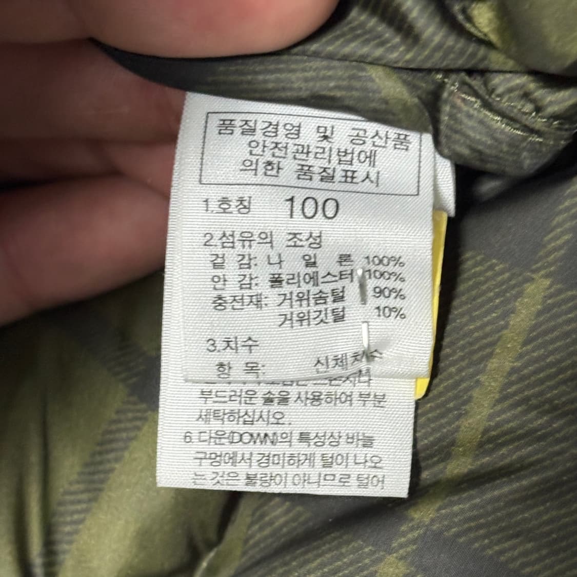 100 노스페이스 메트로 알파 800 브라운 구스다운 패딩 상품이미지5