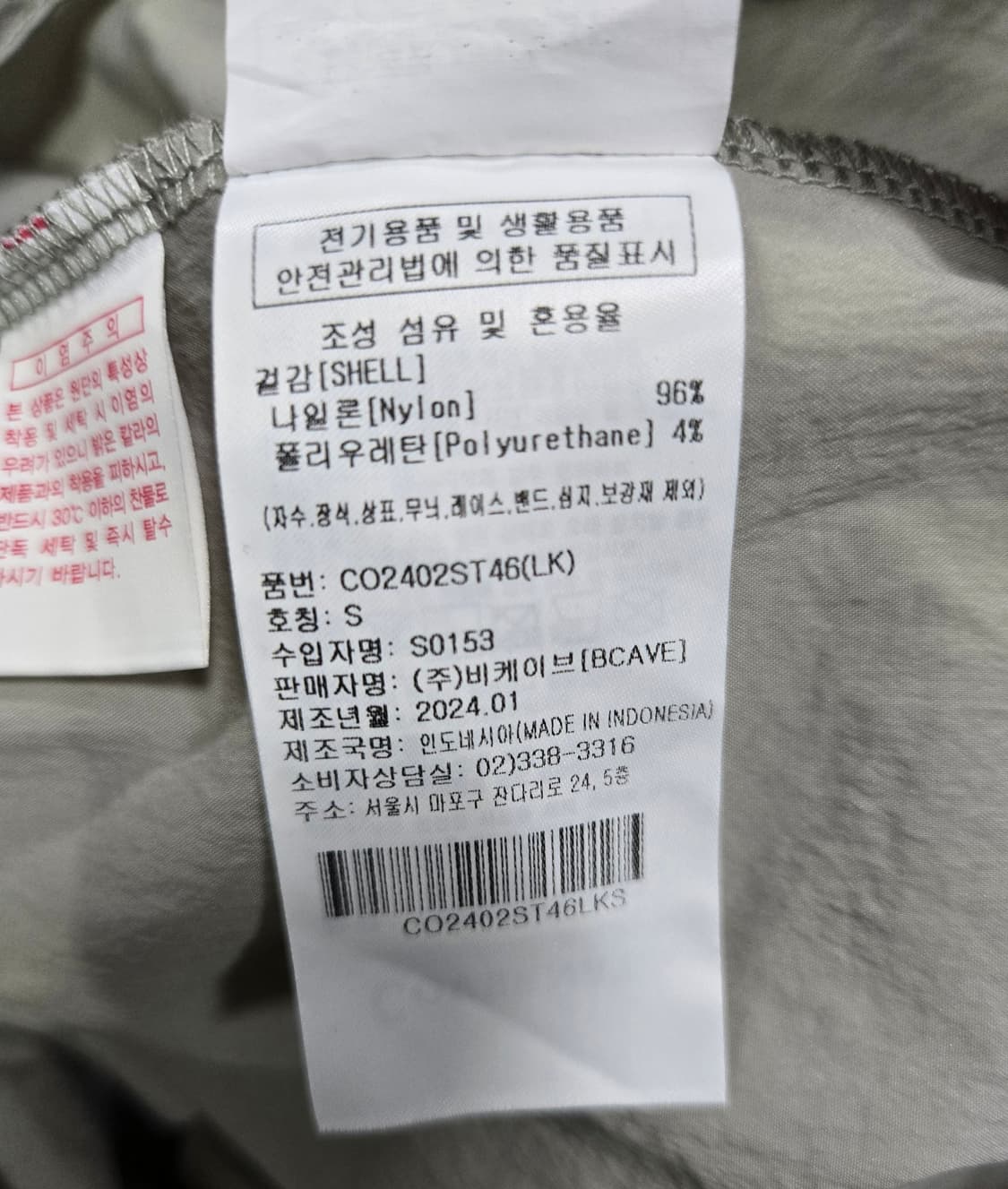 거의새것/ 커버낫 컬리지 테크 나일론 반팔티 S 상품이미지10