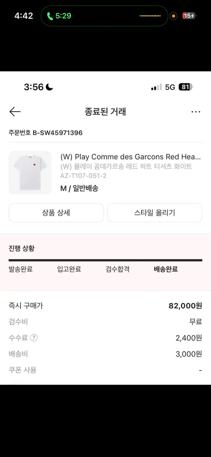 꼼데가르송 반팔 m 상품이미지4