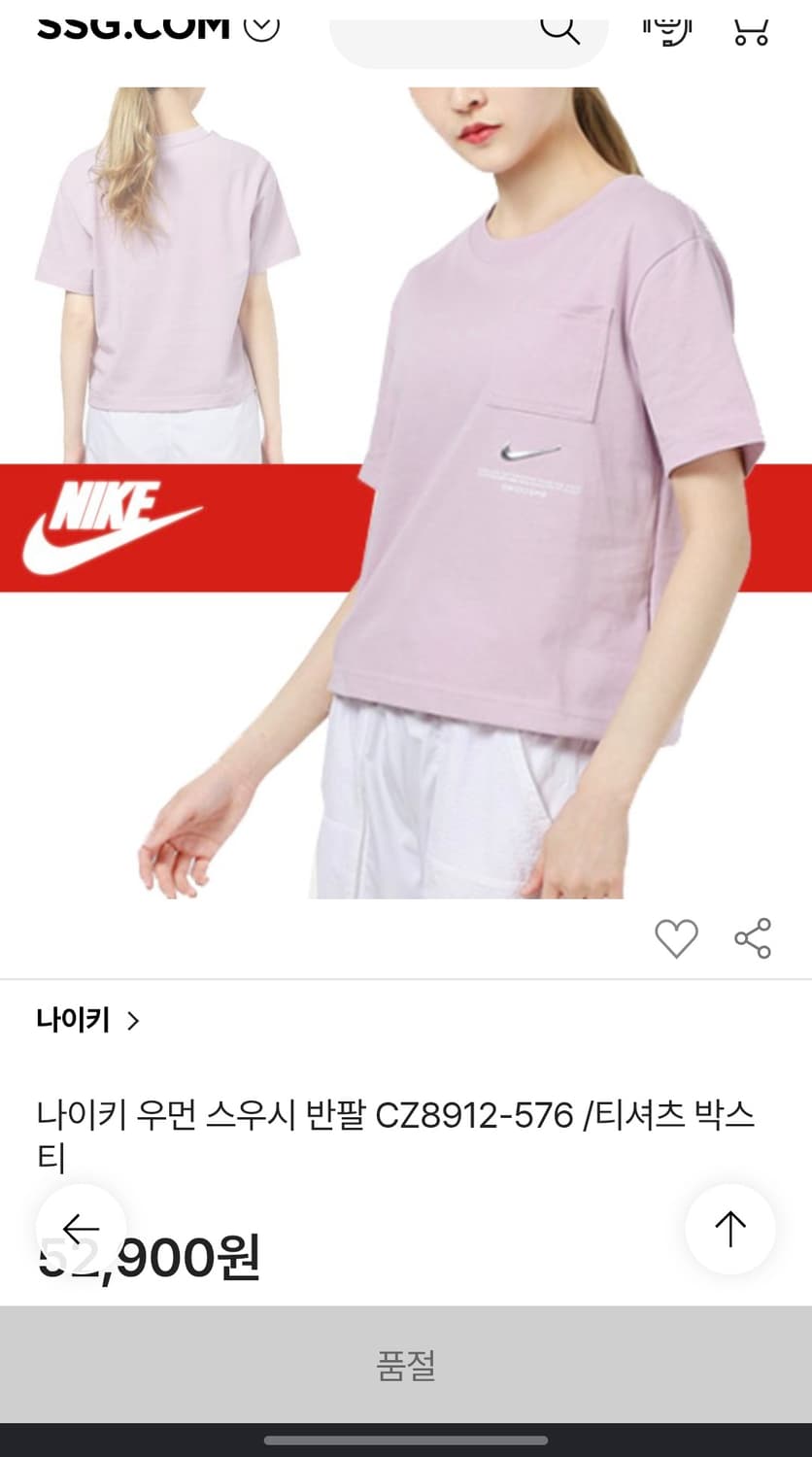 나이키 스우시 크롭 반팔티 상품이미지7