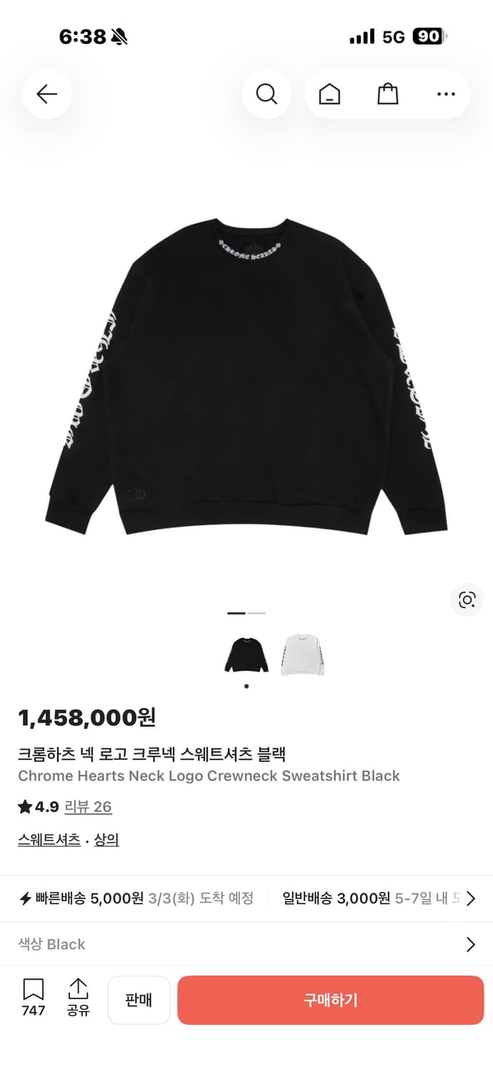 크롬하츠 로고 크루넥 블랙 스웨트셔츠XL 상품이미지1