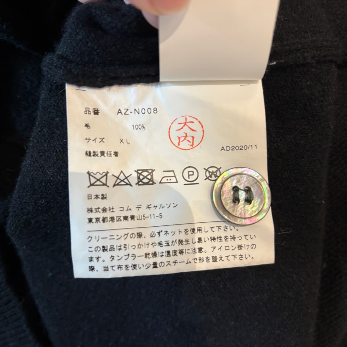 꼼데가르송 가디건 블랙 XL 105 상품이미지5