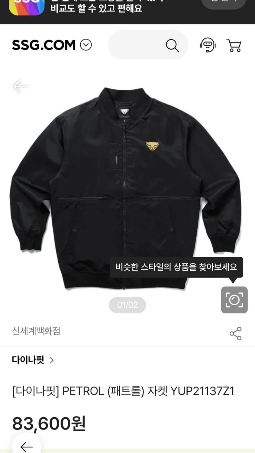 새상품급)다이나핏 PETROL (패트롤) 자켓 YUP21137Z1사이즈9 상품이미지1