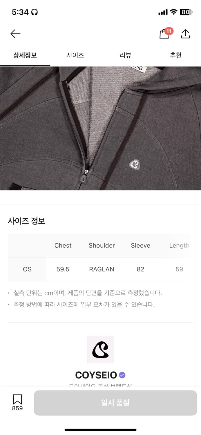 코이세이오 스트링 포켓 후드 집업 와인 상품이미지3